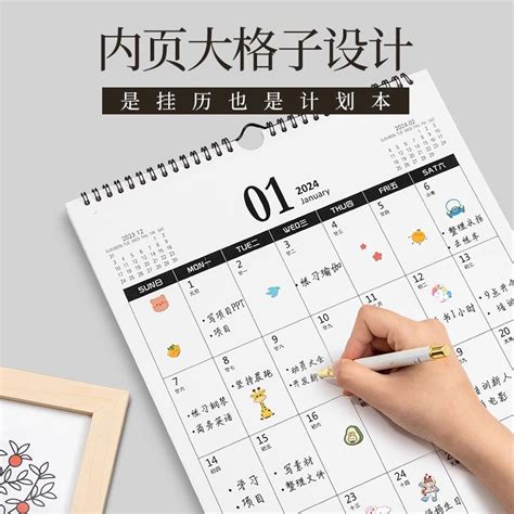 木 土 漢字 日曆日曆掛在牆壁一天撕去一頁